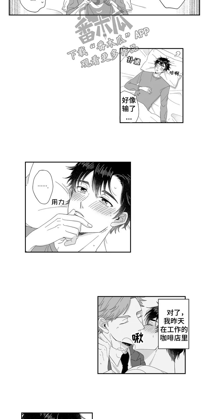 被高规格帅哥撩到漫画,第5章：失误2图