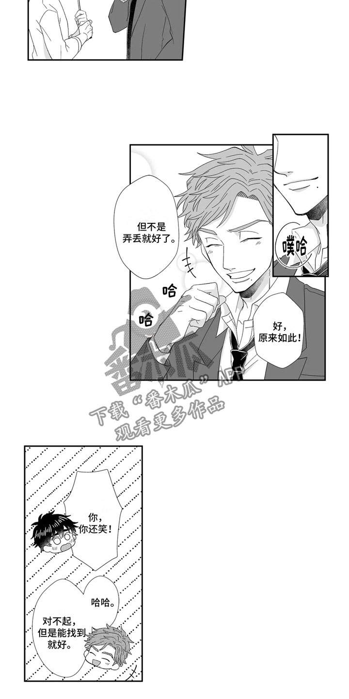 被高规格帅哥撩到漫画,第14章：留下1图