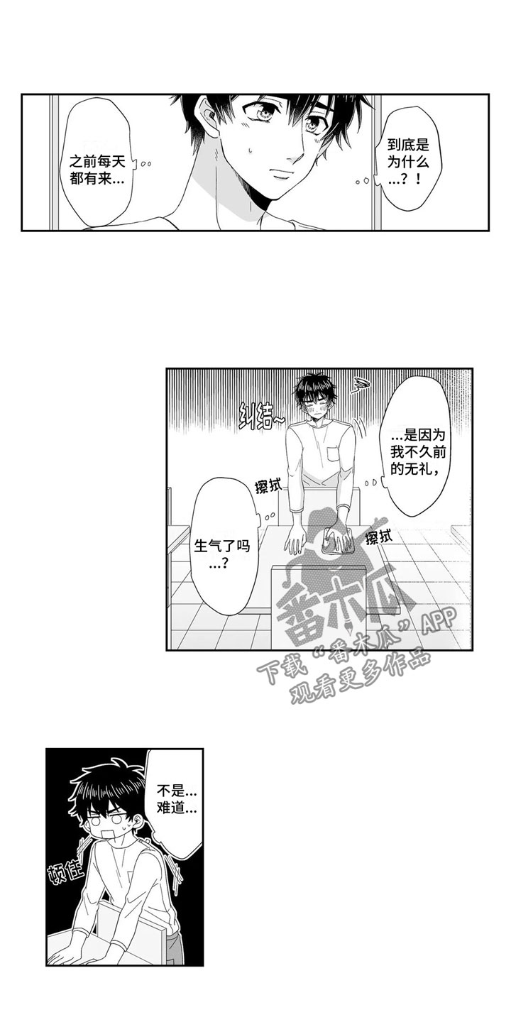 被高规格帅哥撩到漫画,第18章：去找他1图