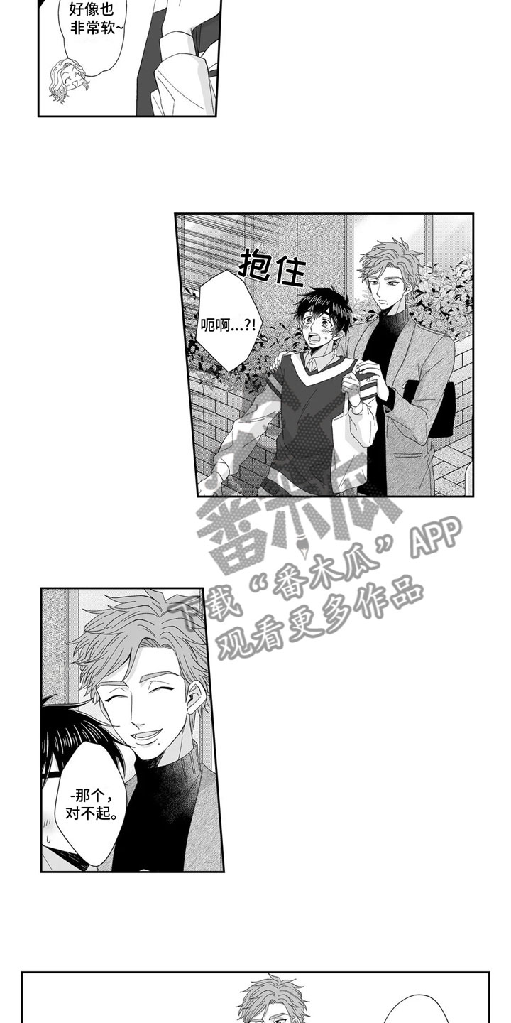 被高规格帅哥撩到漫画,第24章：买东西1图