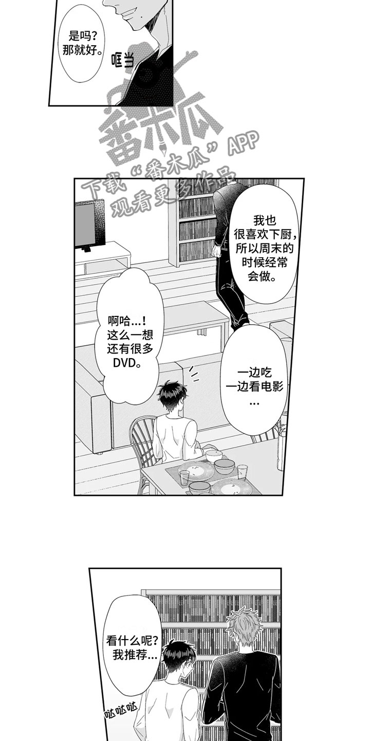 被高规格帅哥撩到漫画,第15章：回想1图