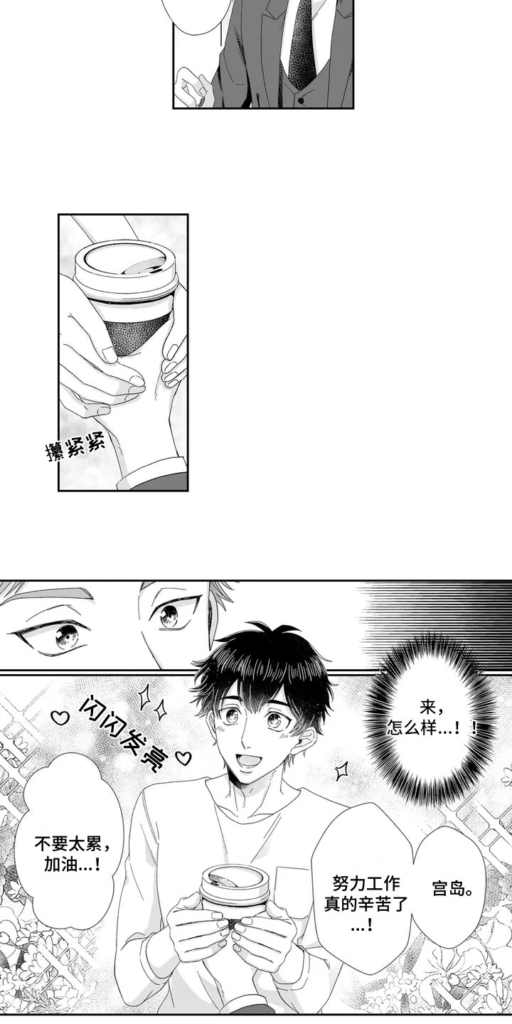 被高规格帅哥撩到漫画,第3章：反捉弄1图