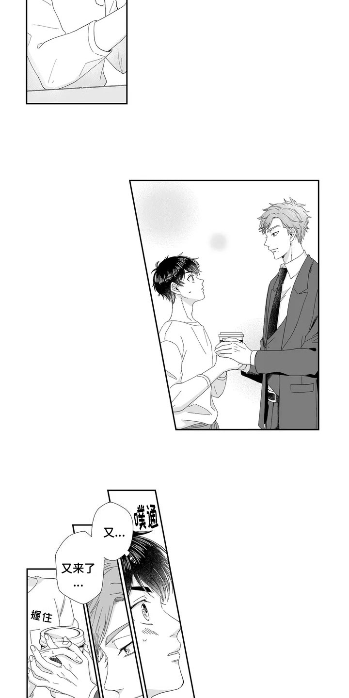 被高规格帅哥撩到漫画,第3章：反捉弄2图