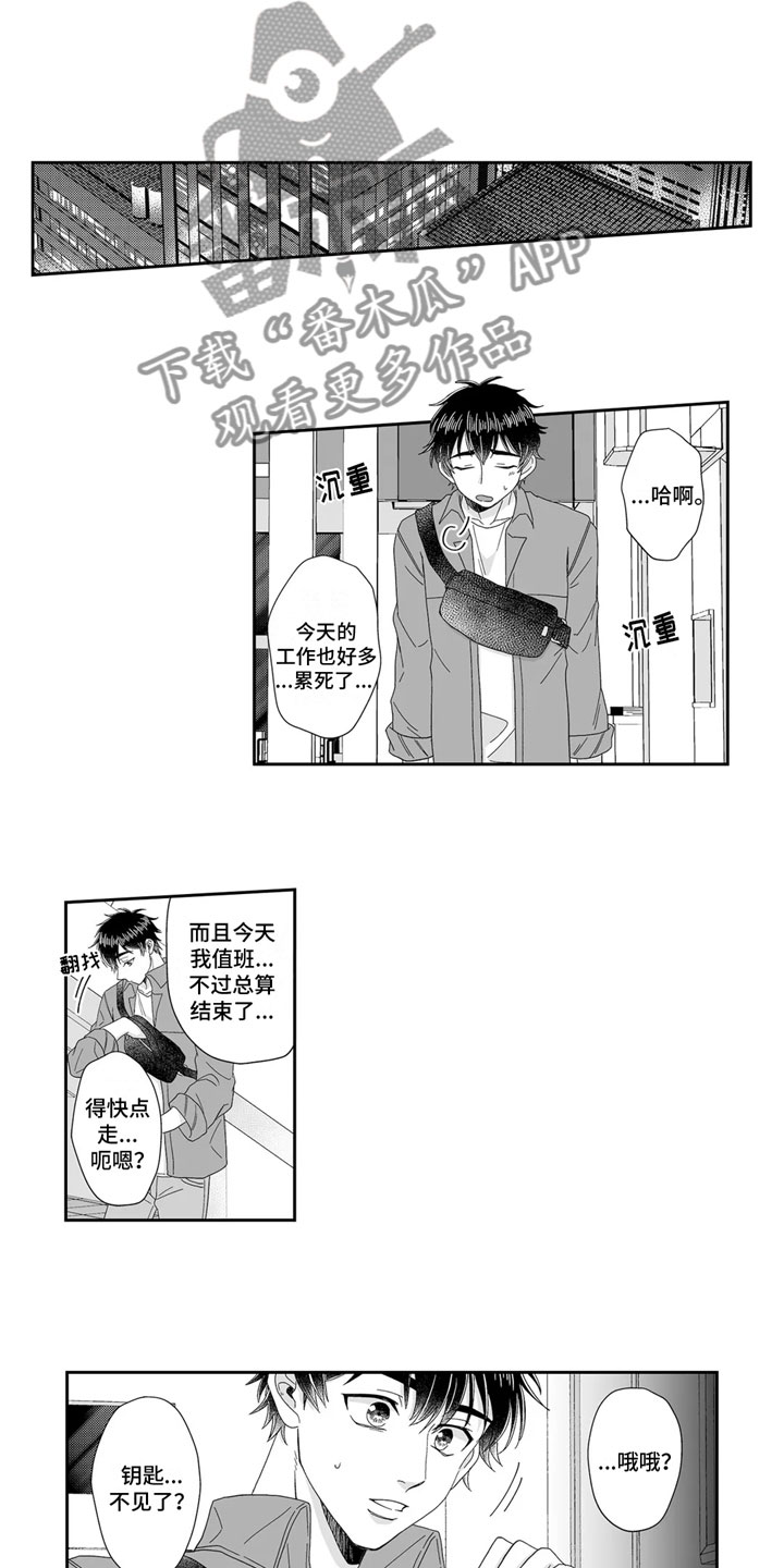被高规格帅哥撩到漫画,第8章：去我家2图