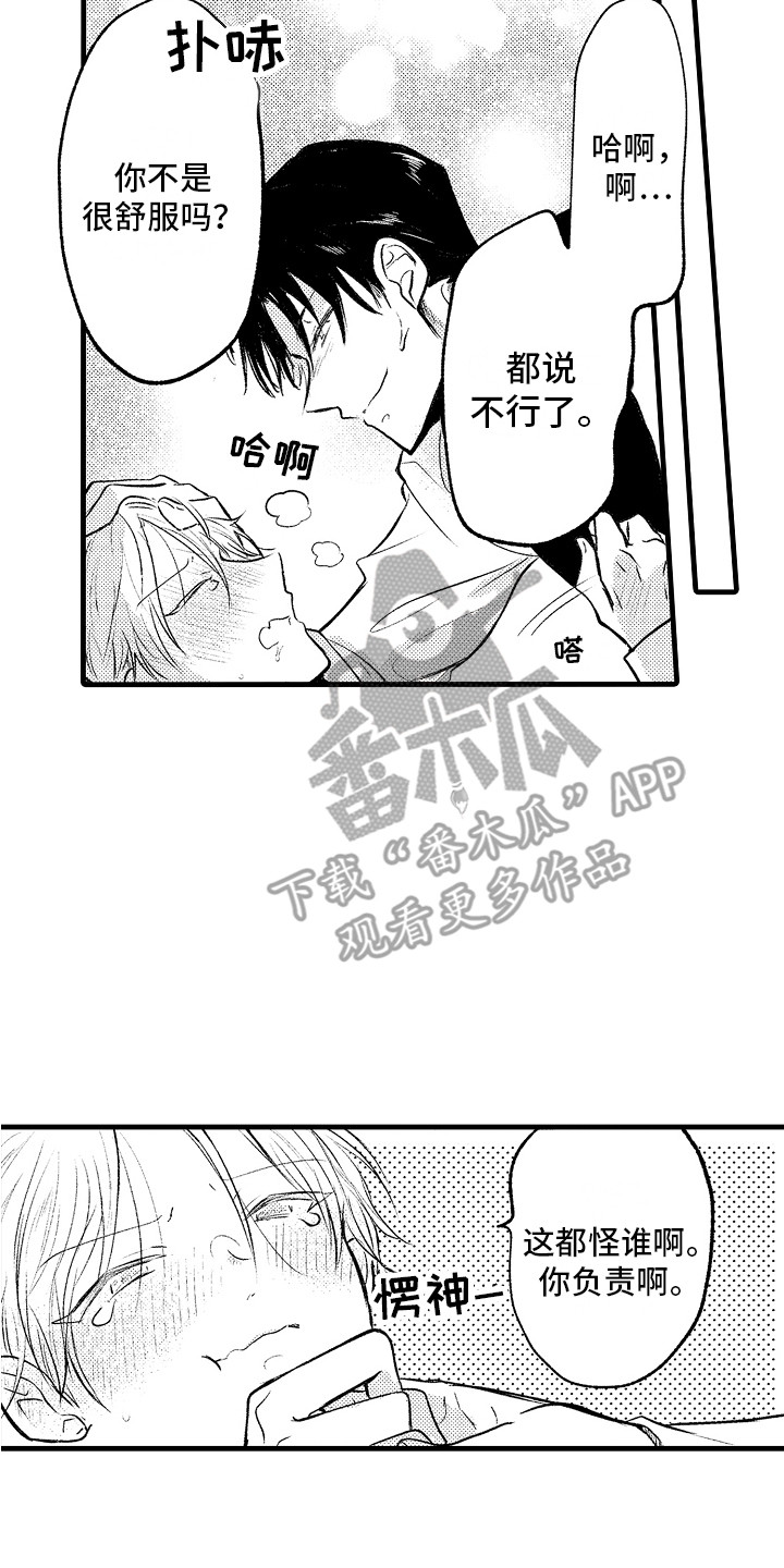 上课时间到了请同学们回到教室漫画,第34章：一直负责（完结）2图