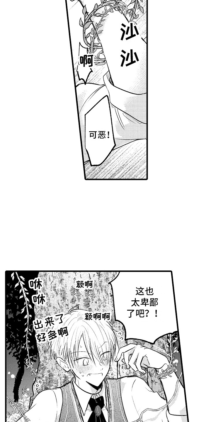 上课时间与上课时段的区别漫画,第12章：惩罚 1图