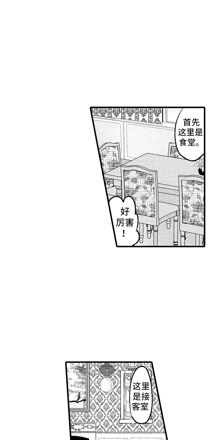 上课时间安排表模板漫画,第3章：一模一样1图