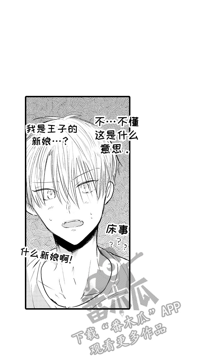 上课时间玩手机检讨书1000字漫画,第5章：义务1图