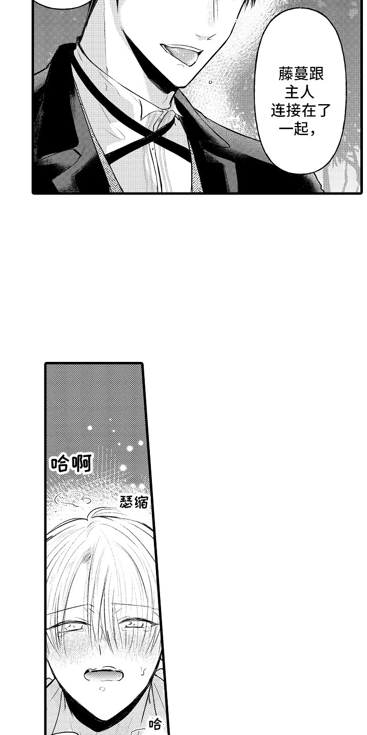 上课时间漫画,第13章：很体贴2图