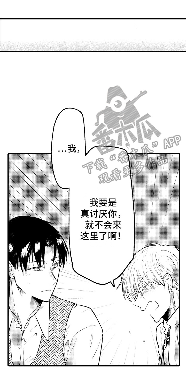 上课时间到了请同学们回到教室漫画,第28章：坦白2图