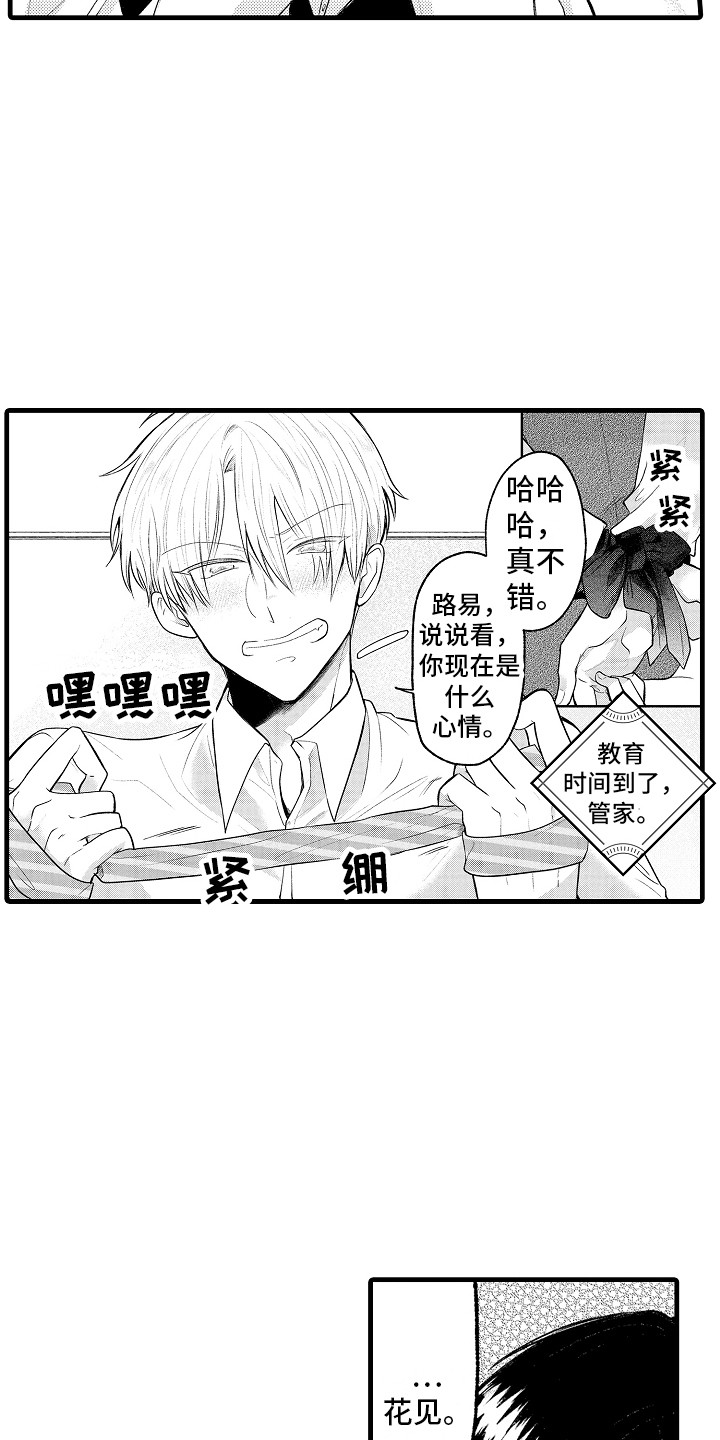 上课时间到了请同学们回到教室漫画,第34章：一直负责（完结）2图