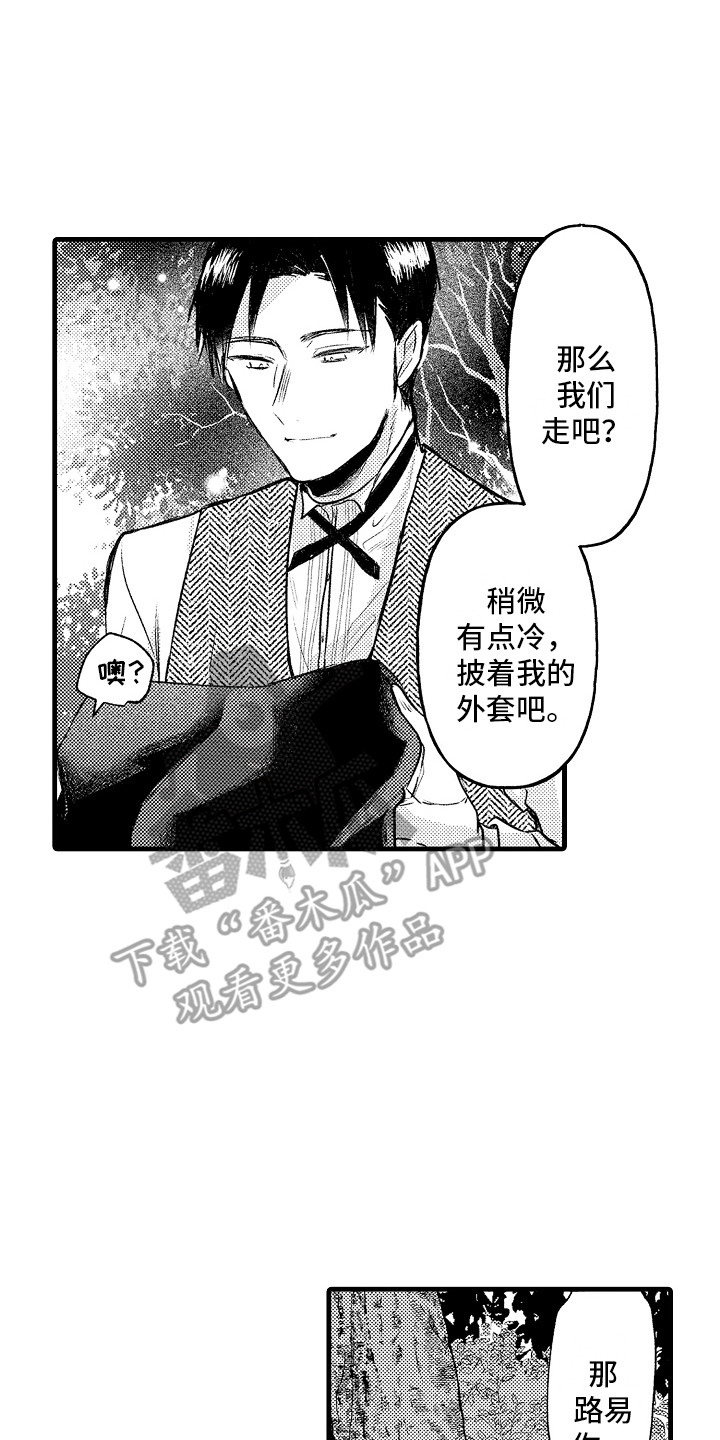 上课时间玩手机检讨书1000字漫画,第13章：很体贴2图