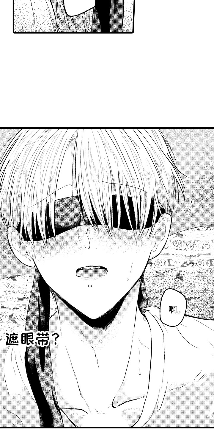 上课时间玩手机检讨书1000字漫画,第6章：教育时间 2图