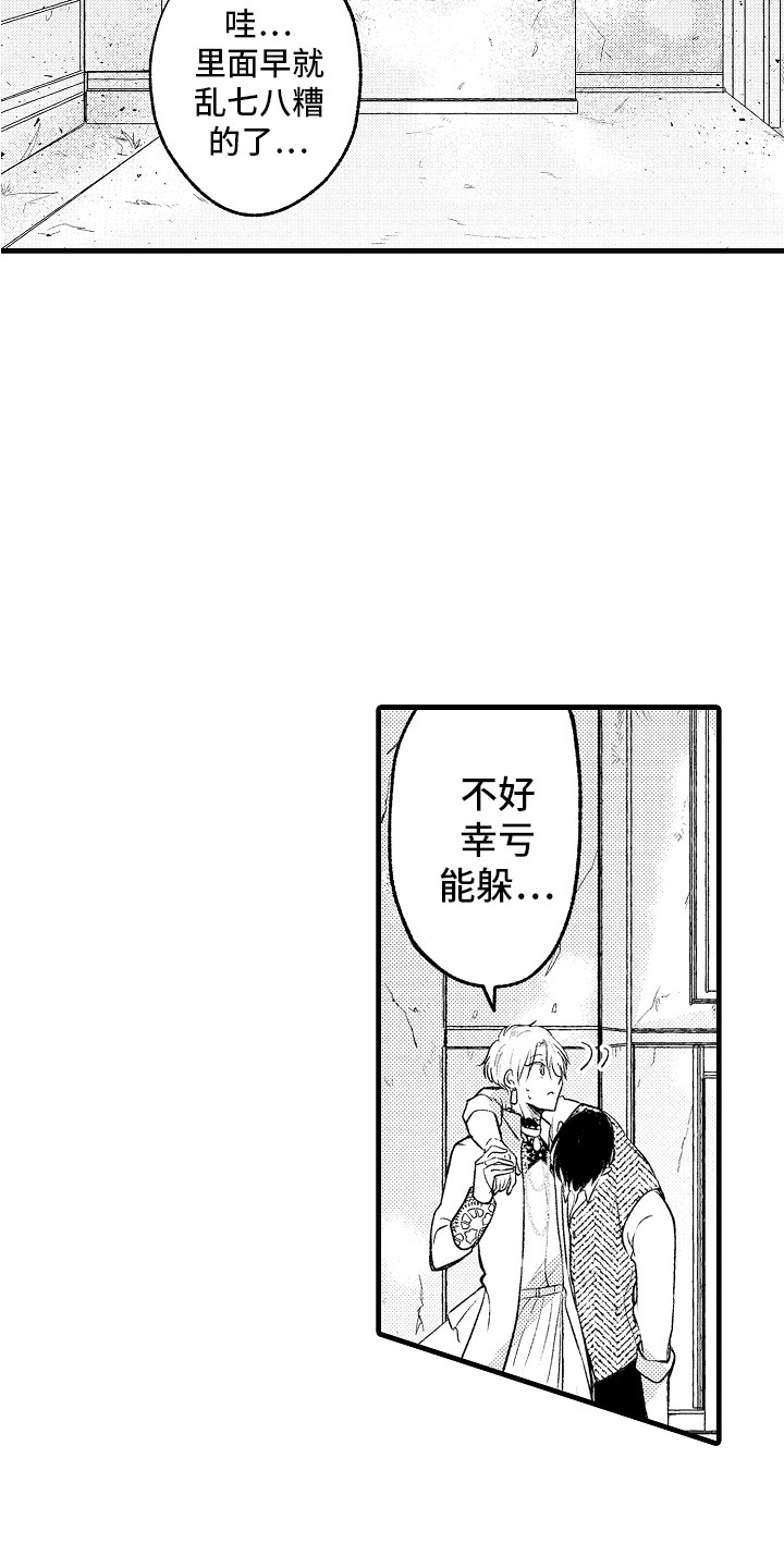 上课时间英文翻译漫画,第27章：真相2图