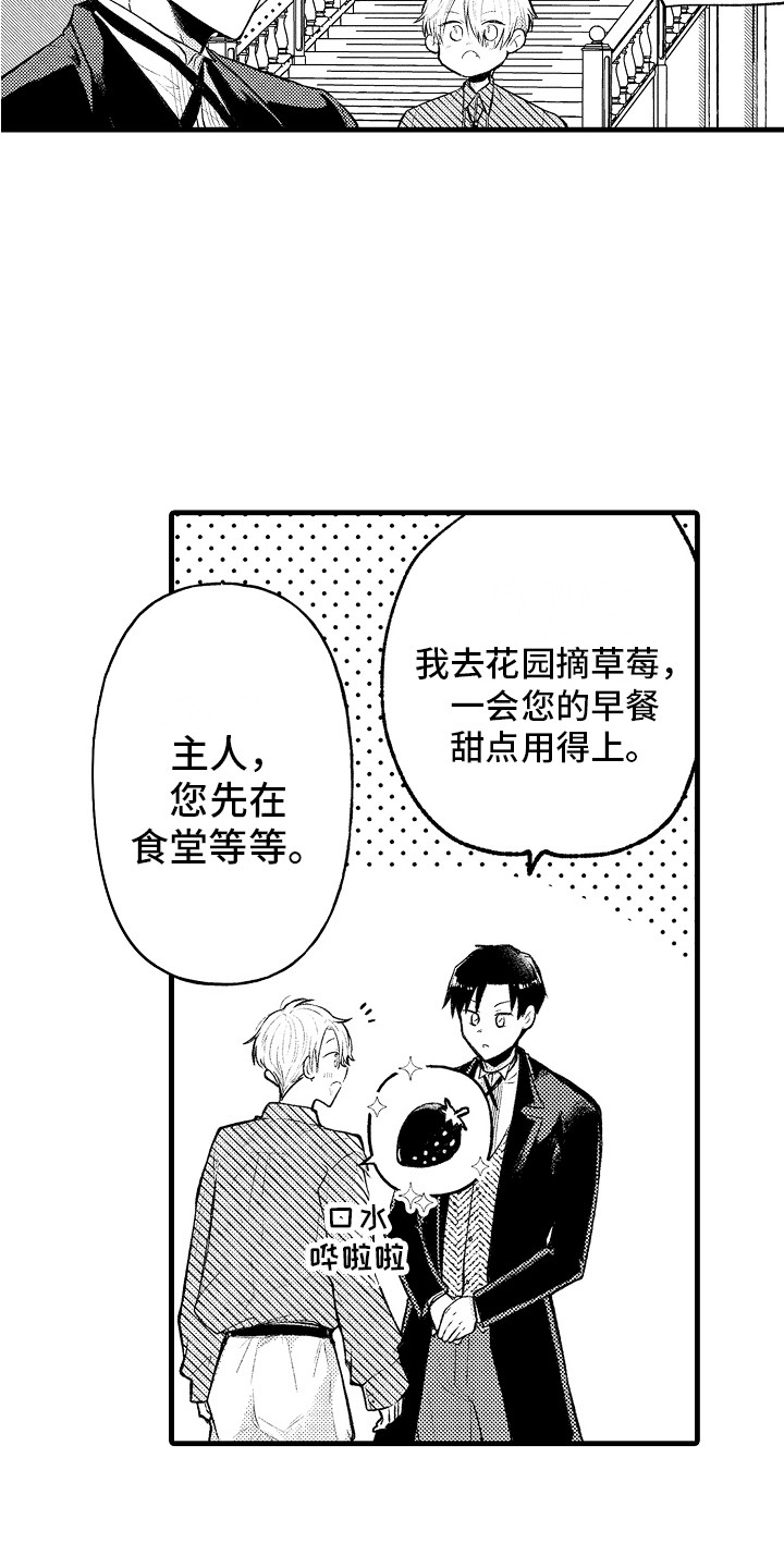 上课时间玩手机检讨书1000字漫画,第14章：心跳加速1图