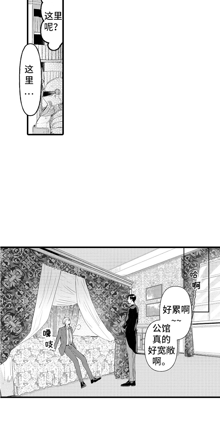 上课时间安排表模板漫画,第3章：一模一样1图