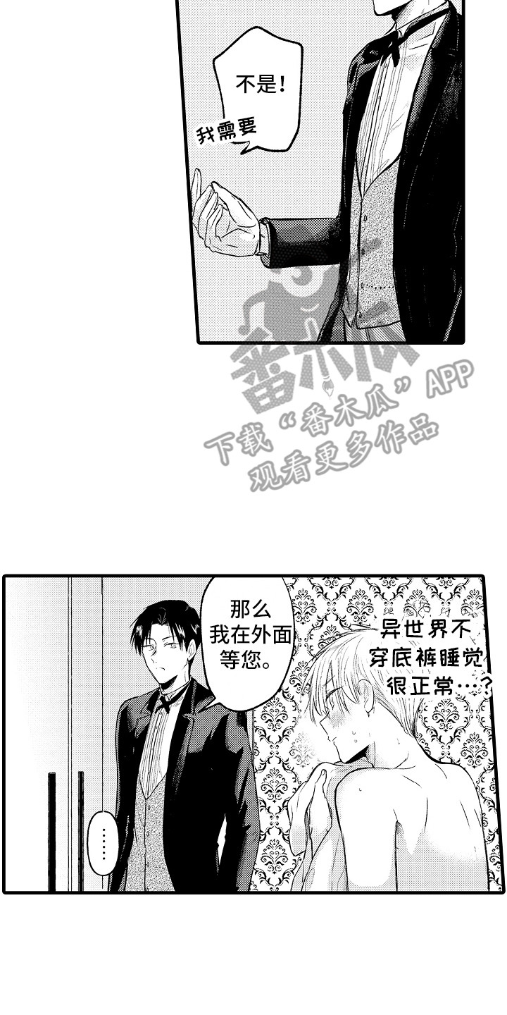 上课时间到了+语言铃声mp3漫画,第5章：义务2图