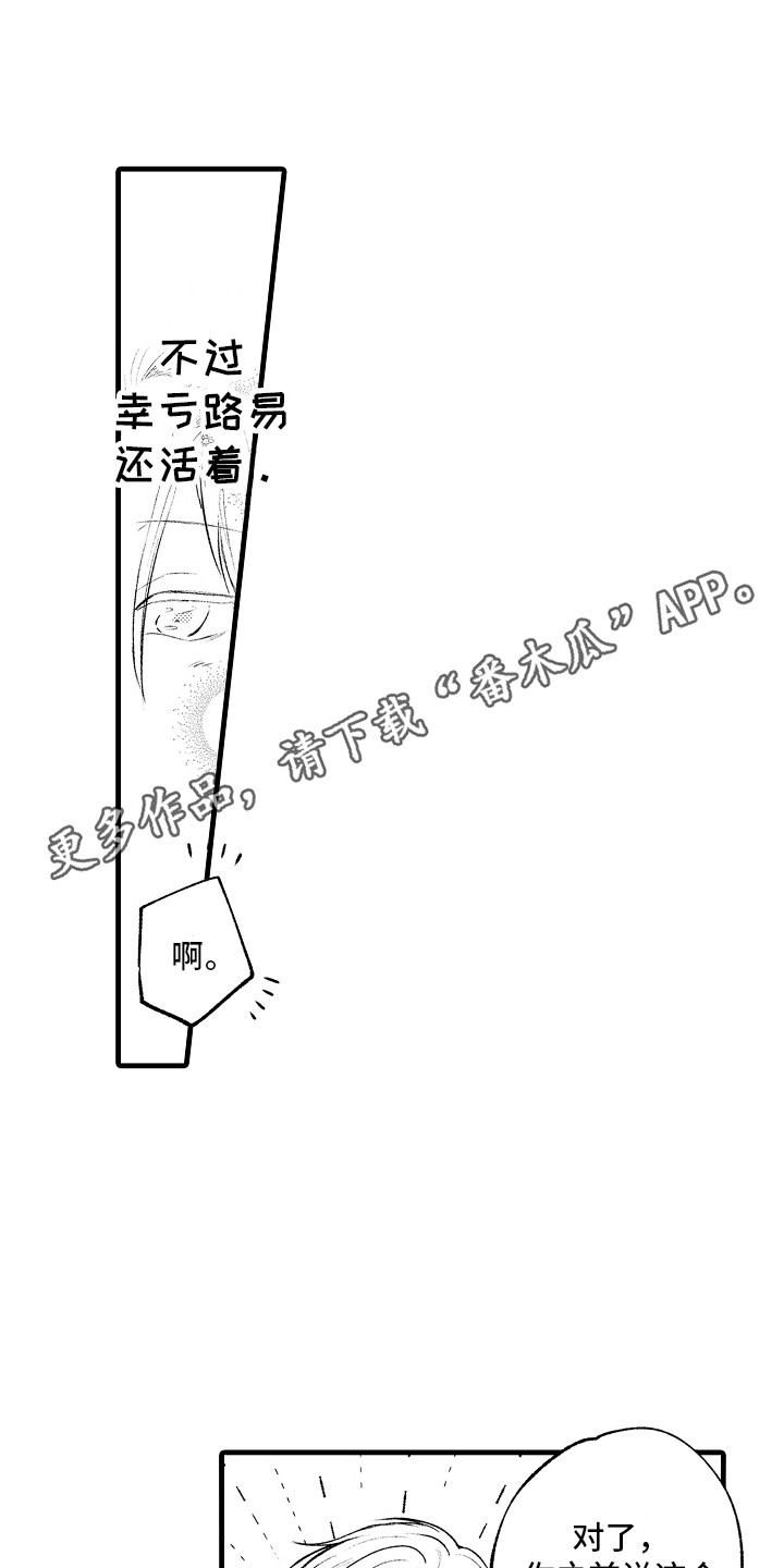 上课时间突然想小便搞笑视频漫画,第27章：真相1图