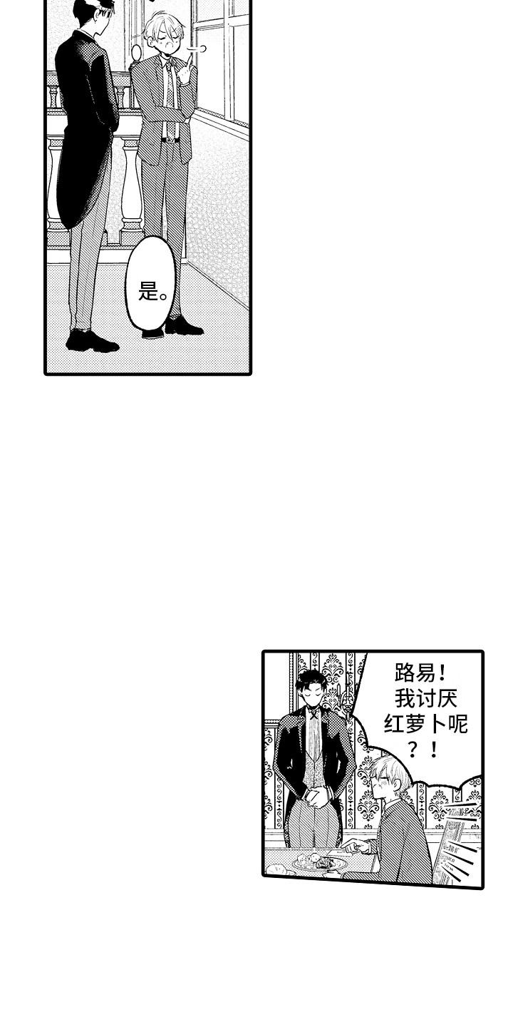 上课时间英文翻译漫画,第4章：捉弄2图