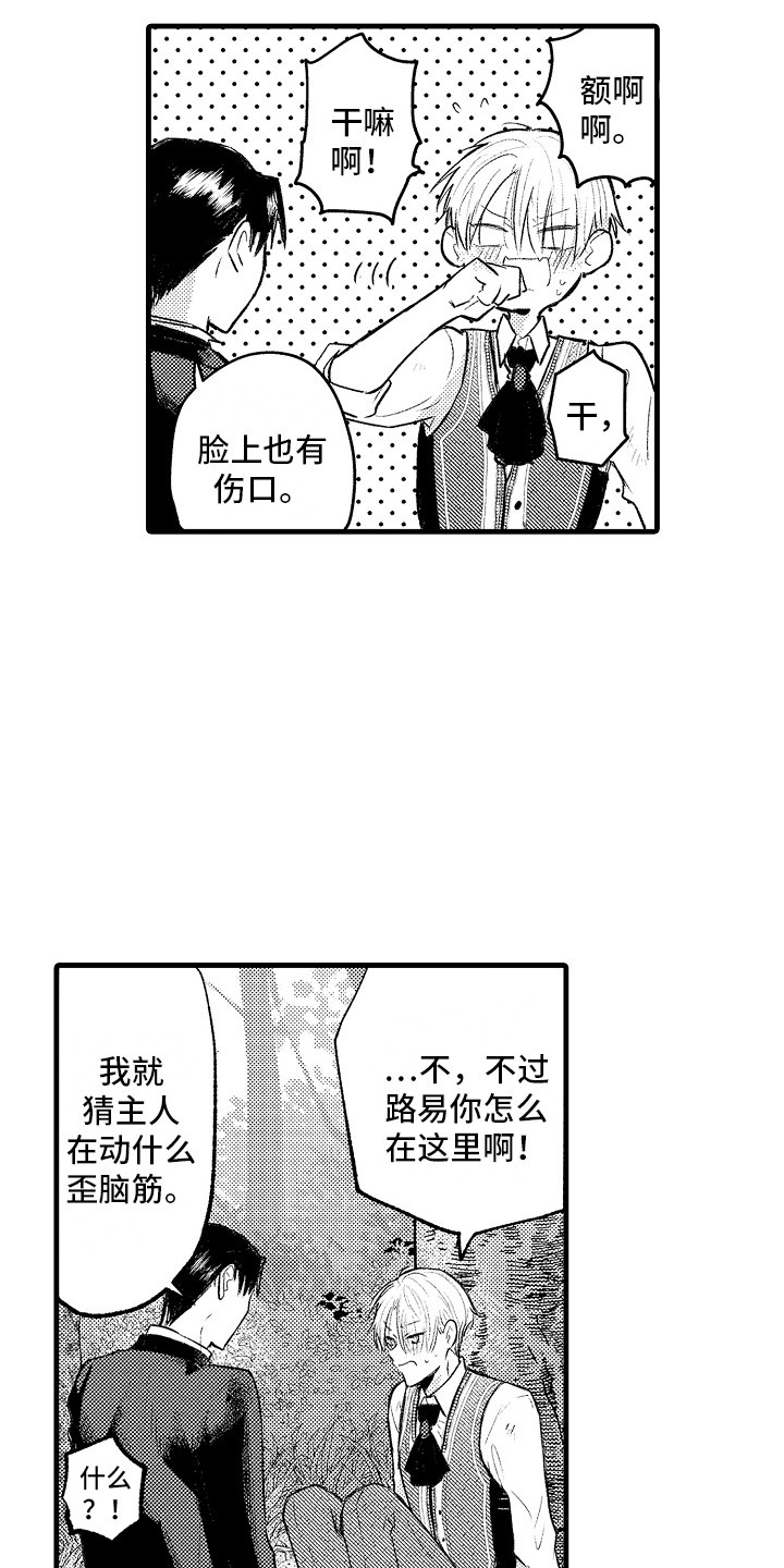 上课时间为什么是45分钟漫画,第11章：担心1图