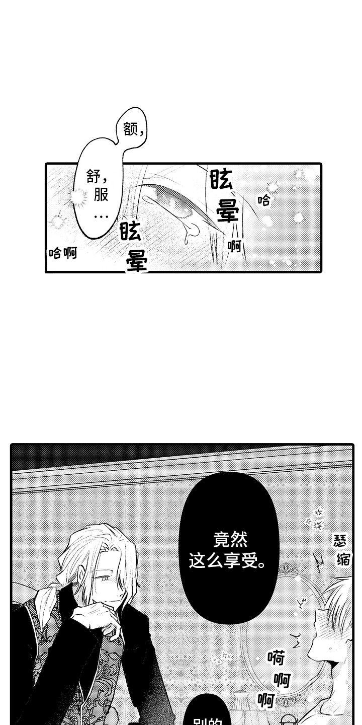 上课时间有改动怎么给家长说漫画,第19章：控制不住 2图