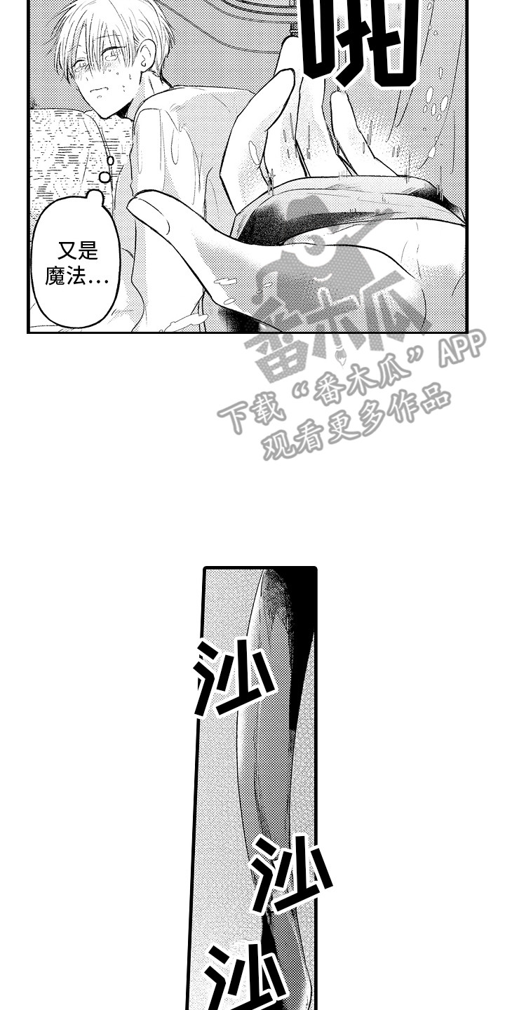 上课时间玩手机检讨书1000字漫画,第6章：教育时间 2图