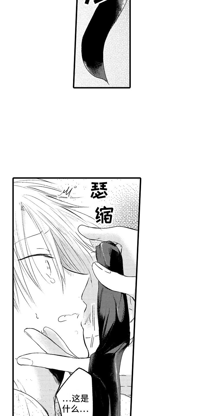 上课时间玩手机检讨书1000字漫画,第6章：教育时间 1图