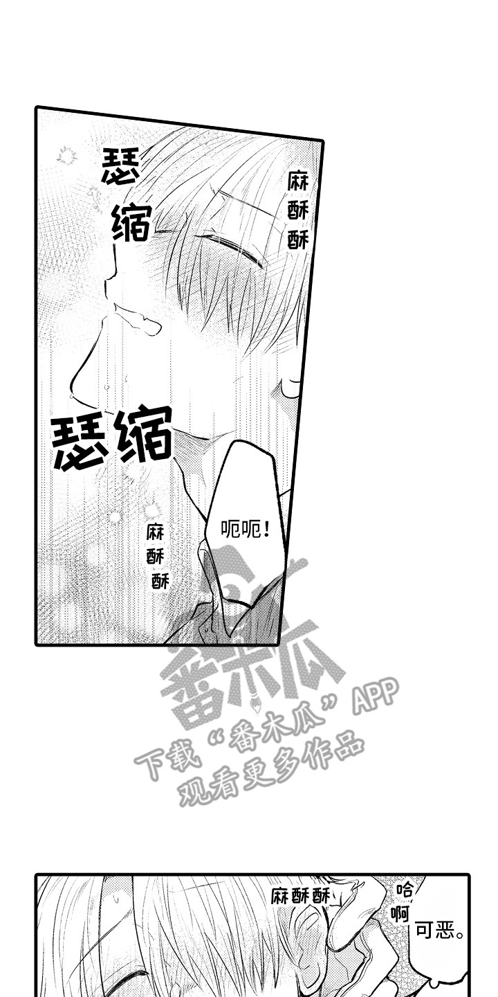 上课时间漫画,第13章：很体贴2图