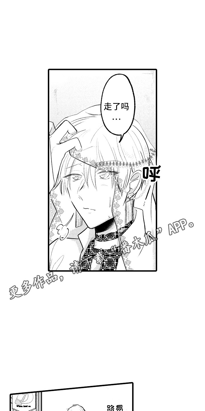 上课时间玩手机检讨书1000字漫画,第26章：逃跑 1图