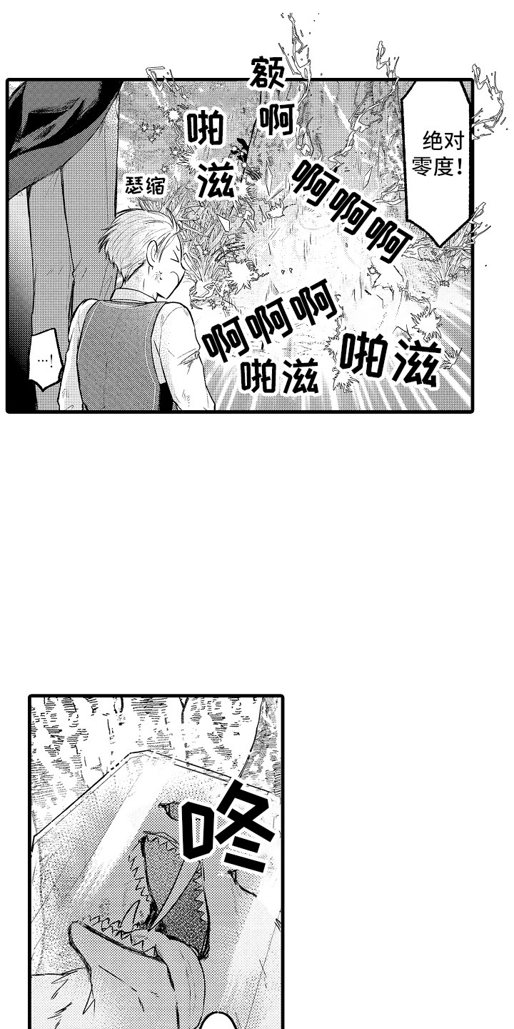 上课时间安排表漫画,第11章：担心1图