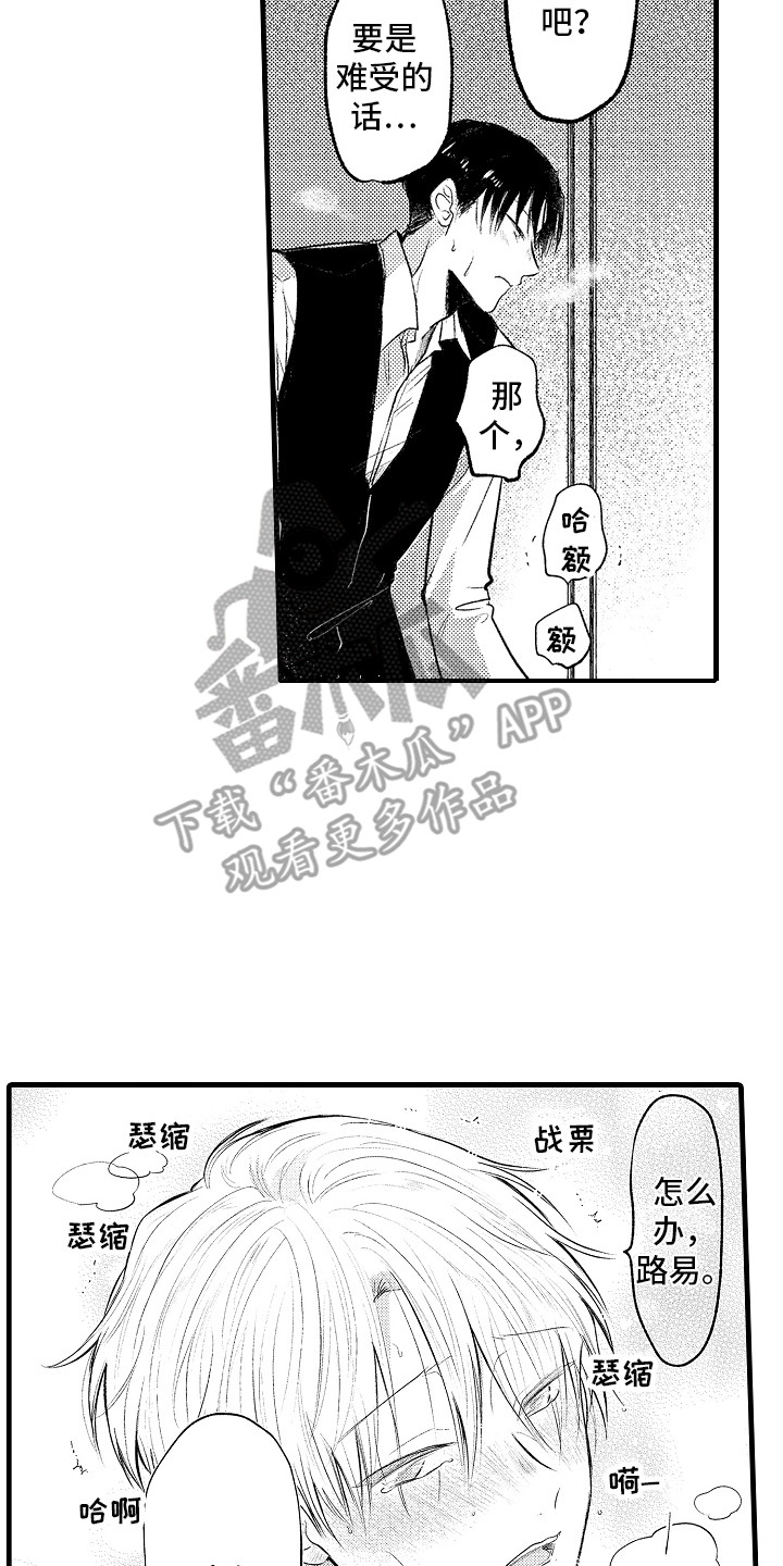 上课时间到了语音播报漫画,第33章：很喜欢 1图