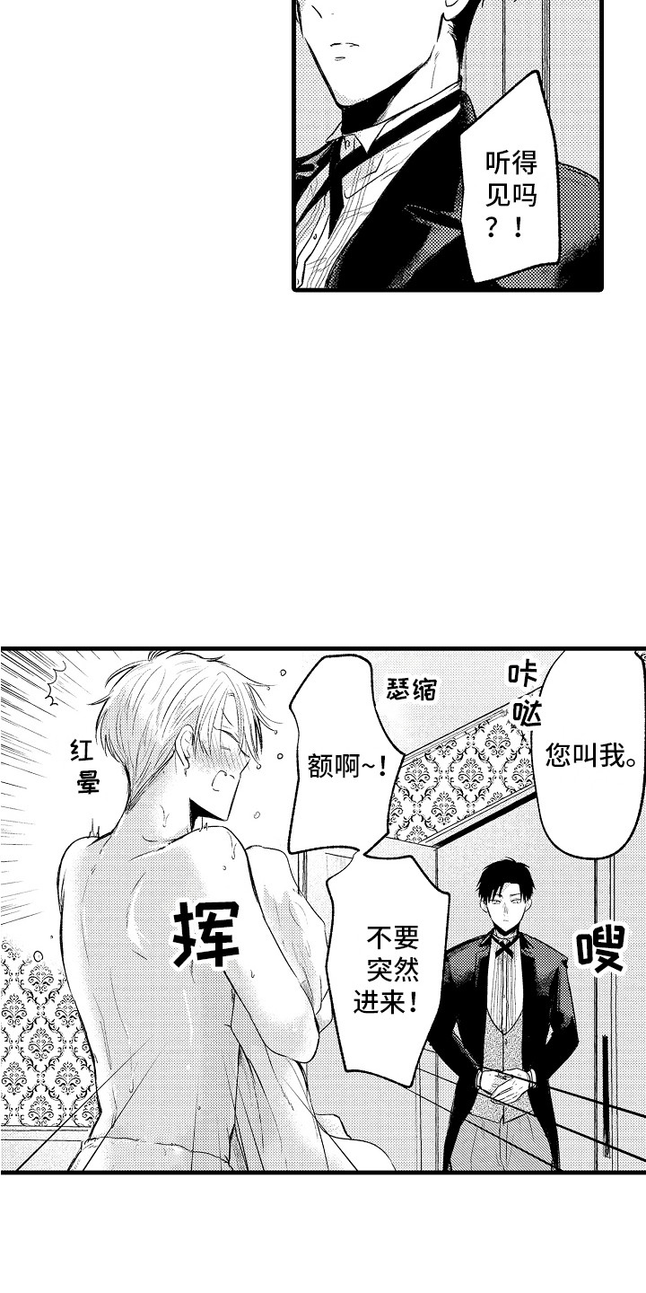 上课时间快到了请做好准备铃声漫画,第5章：义务2图