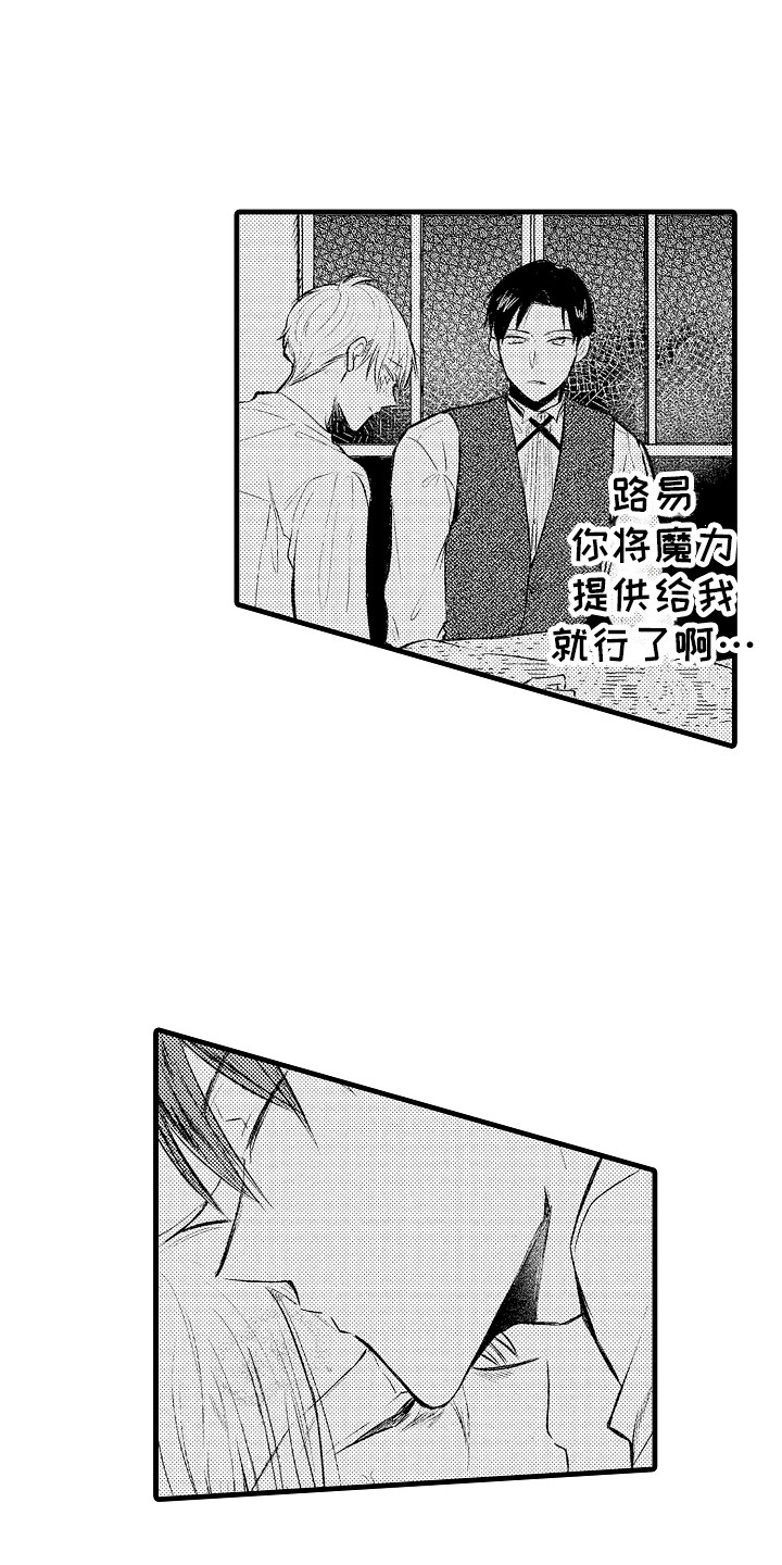 上课时间孩子随意走动怎么解决漫画,第26章：逃跑 1图