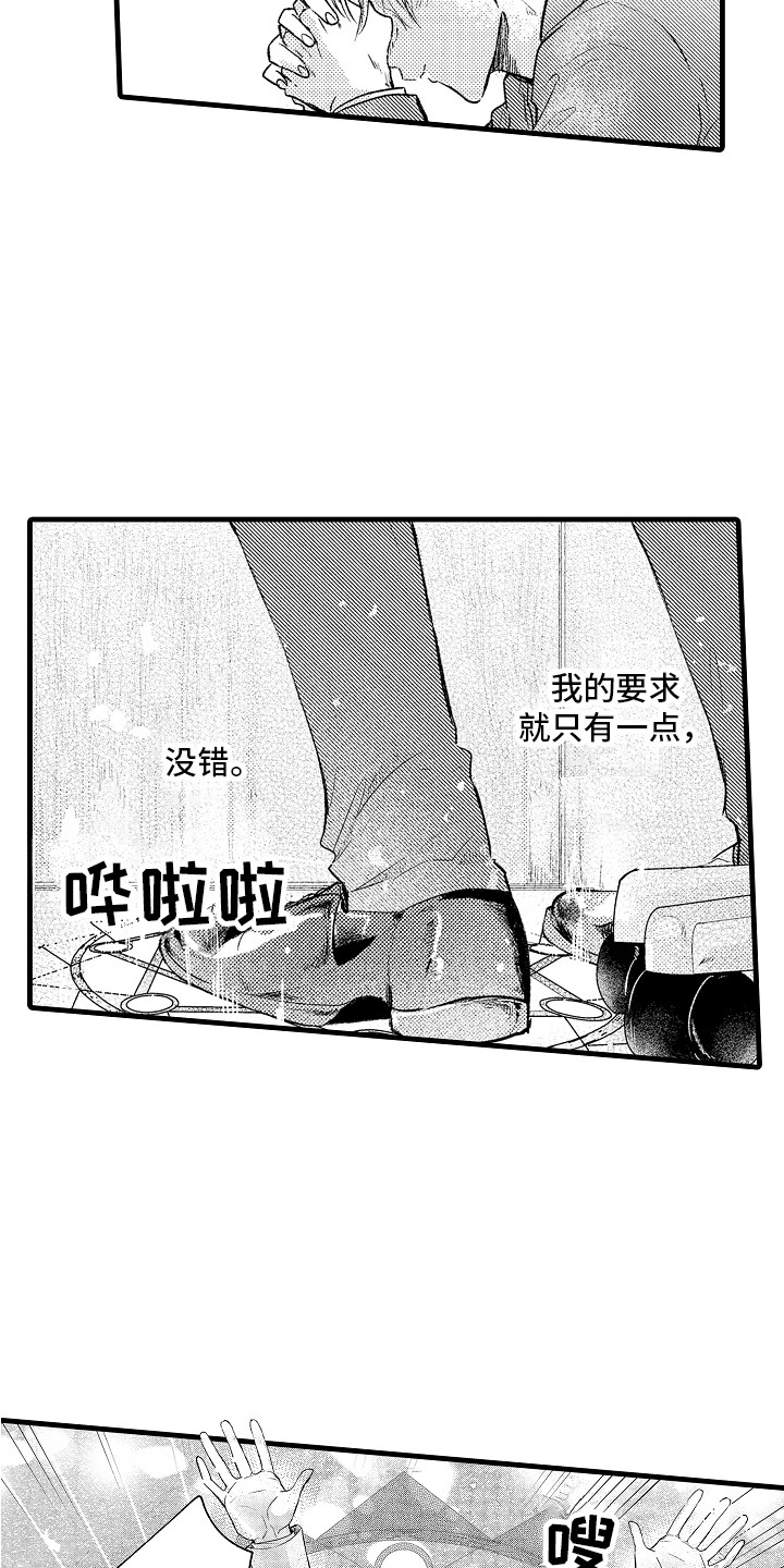 上课时间漫画,第2章：召唤2图