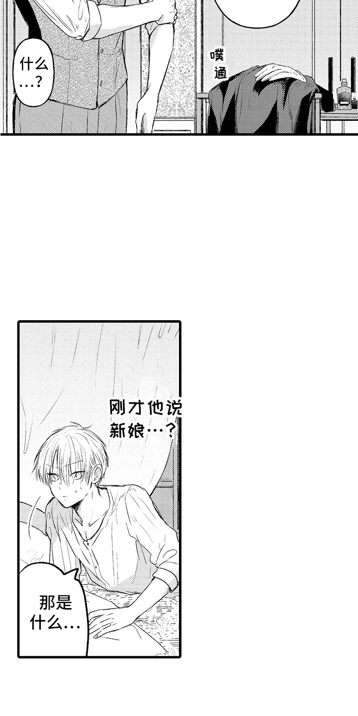 上课时间玩手机检讨书1000字漫画,第5章：义务1图