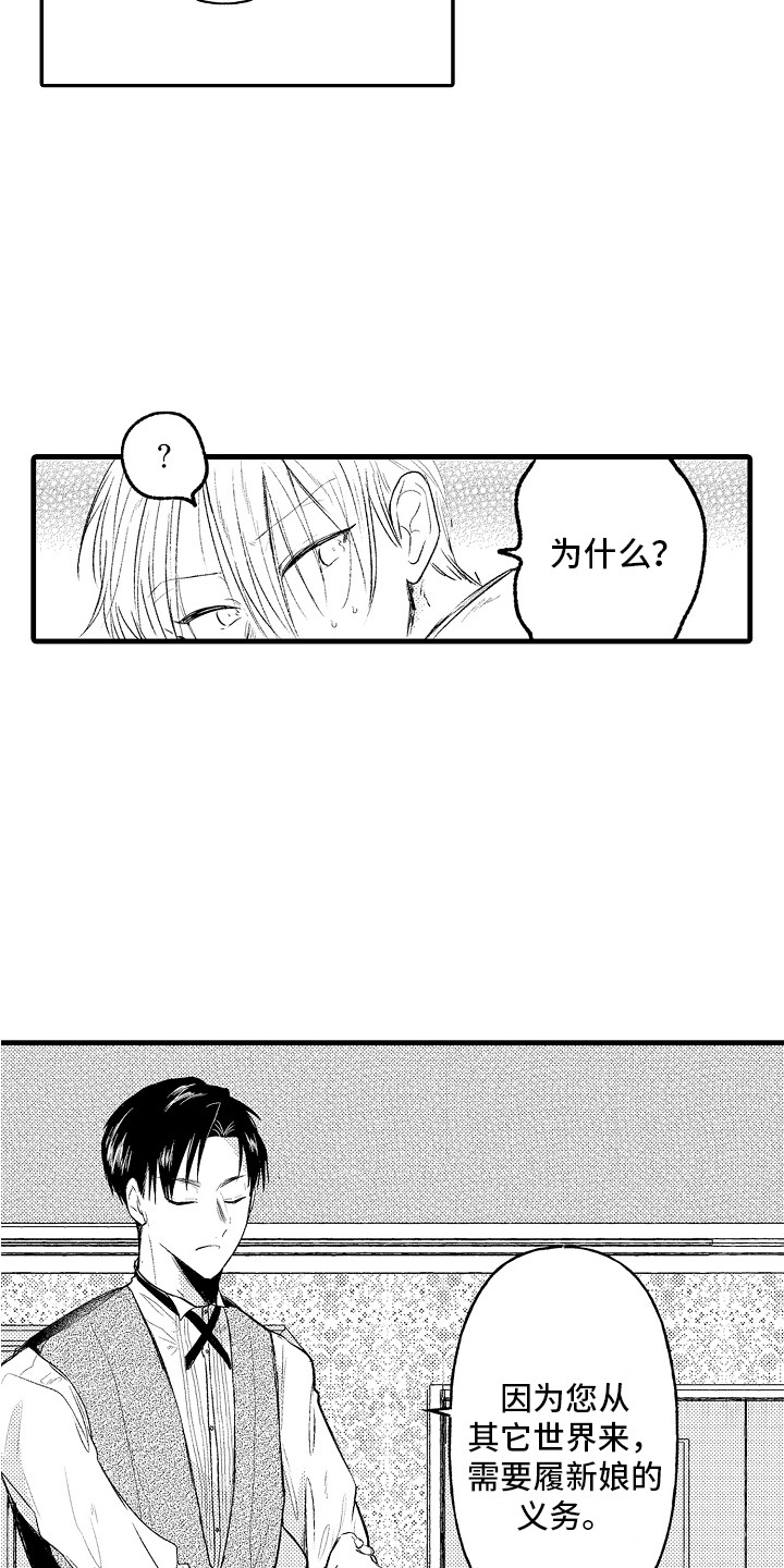 上课时间玩手机检讨书1000字漫画,第5章：义务2图
