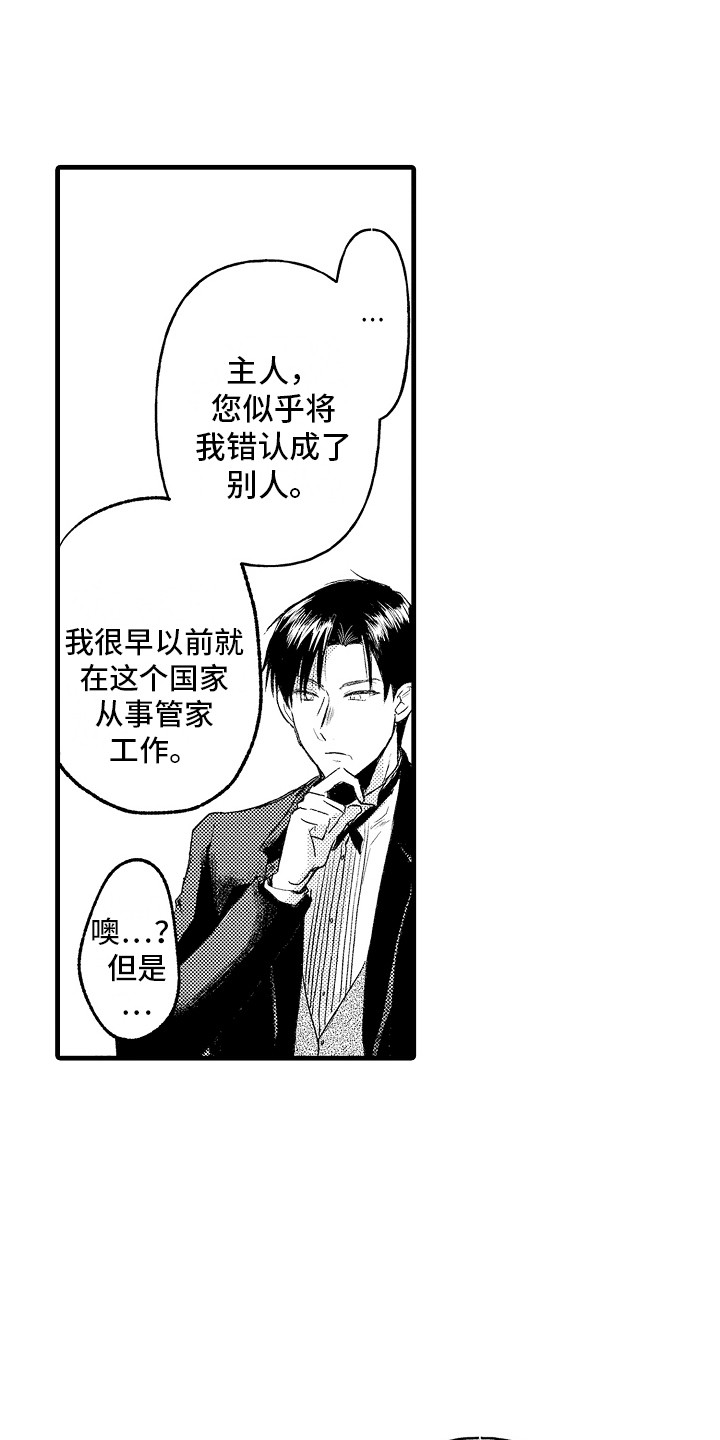 上课时间到了温馨提示漫画,第3章：一模一样1图