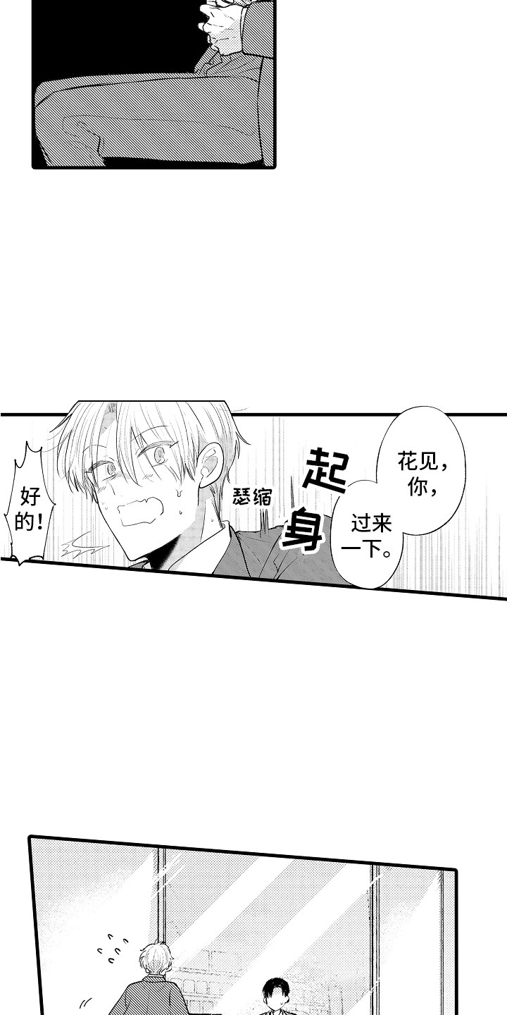 上课时间英文翻译漫画,第31章：回归2图