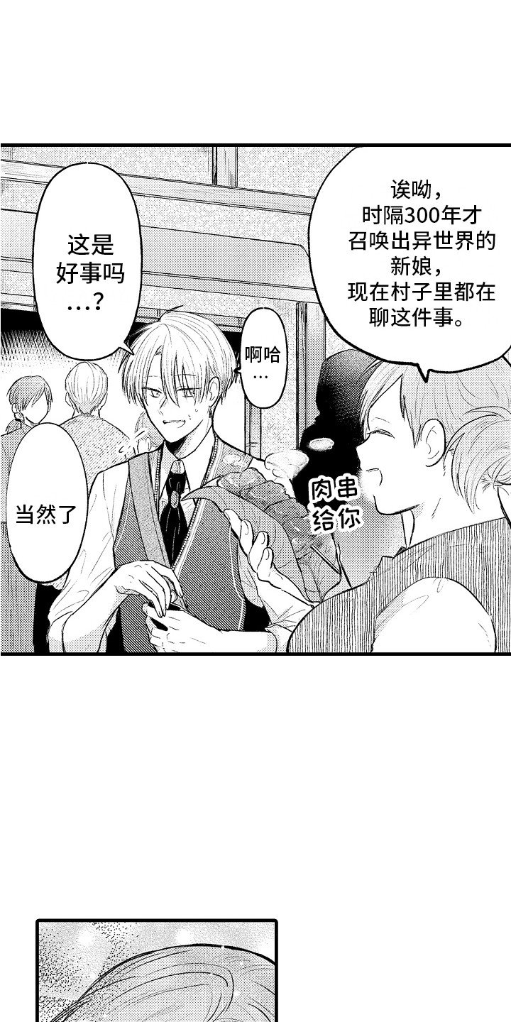 上课时间英文翻译漫画,第8章：一直跟着1图