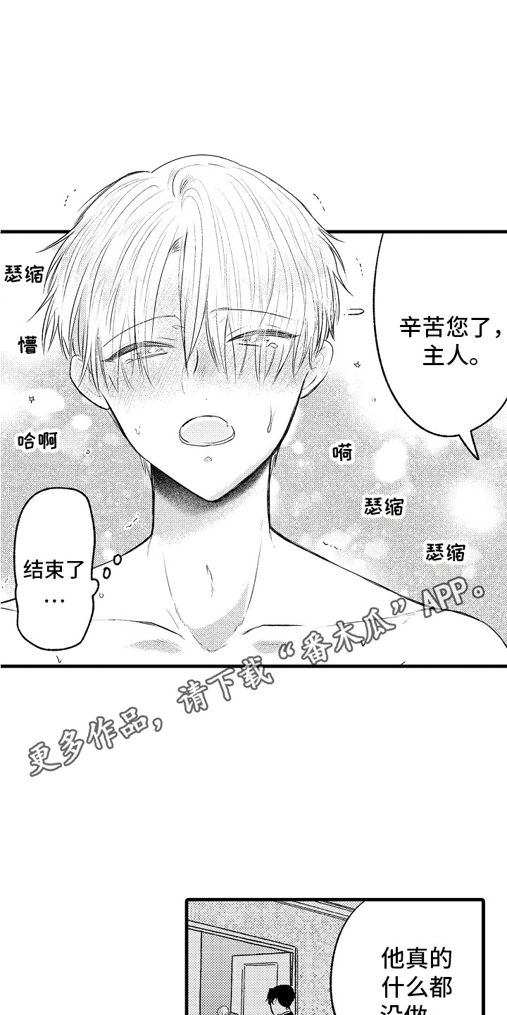 上课时间到了mp3漫画,第22章：晕倒 1图