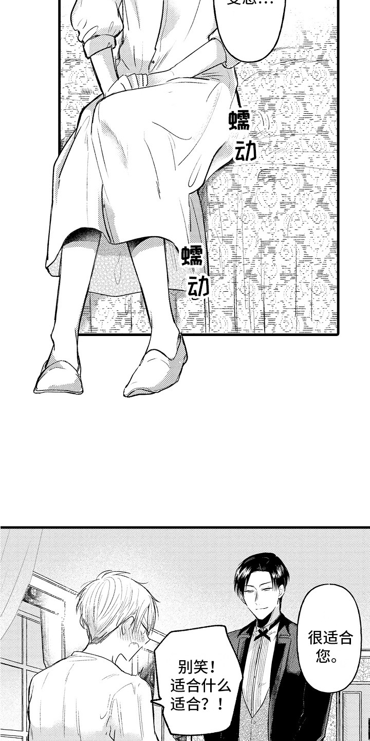 上课时间玩手机检讨书1000字漫画,第5章：义务2图
