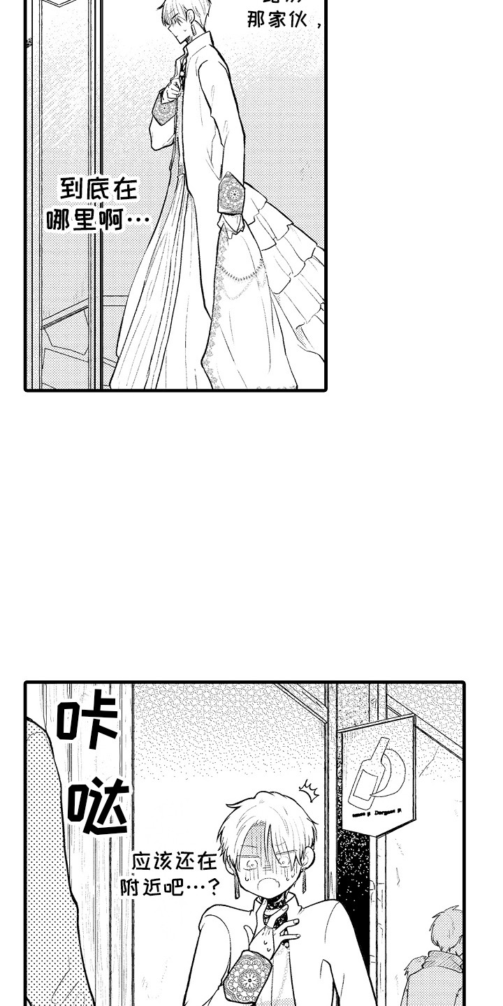 上课时间玩手机检讨书1000字漫画,第26章：逃跑 2图