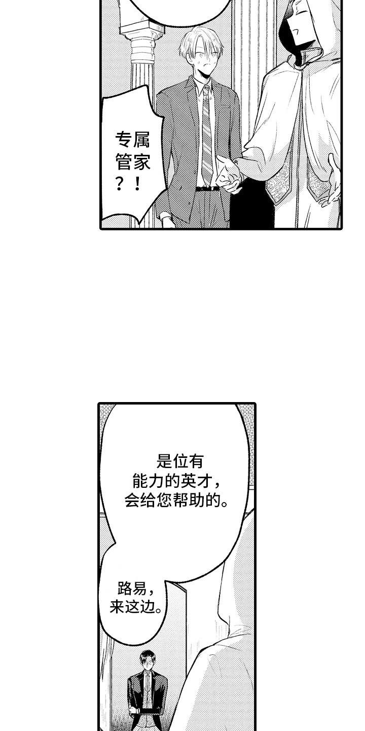 上课时间快到了请做好准备铃声漫画,第3章：一模一样2图