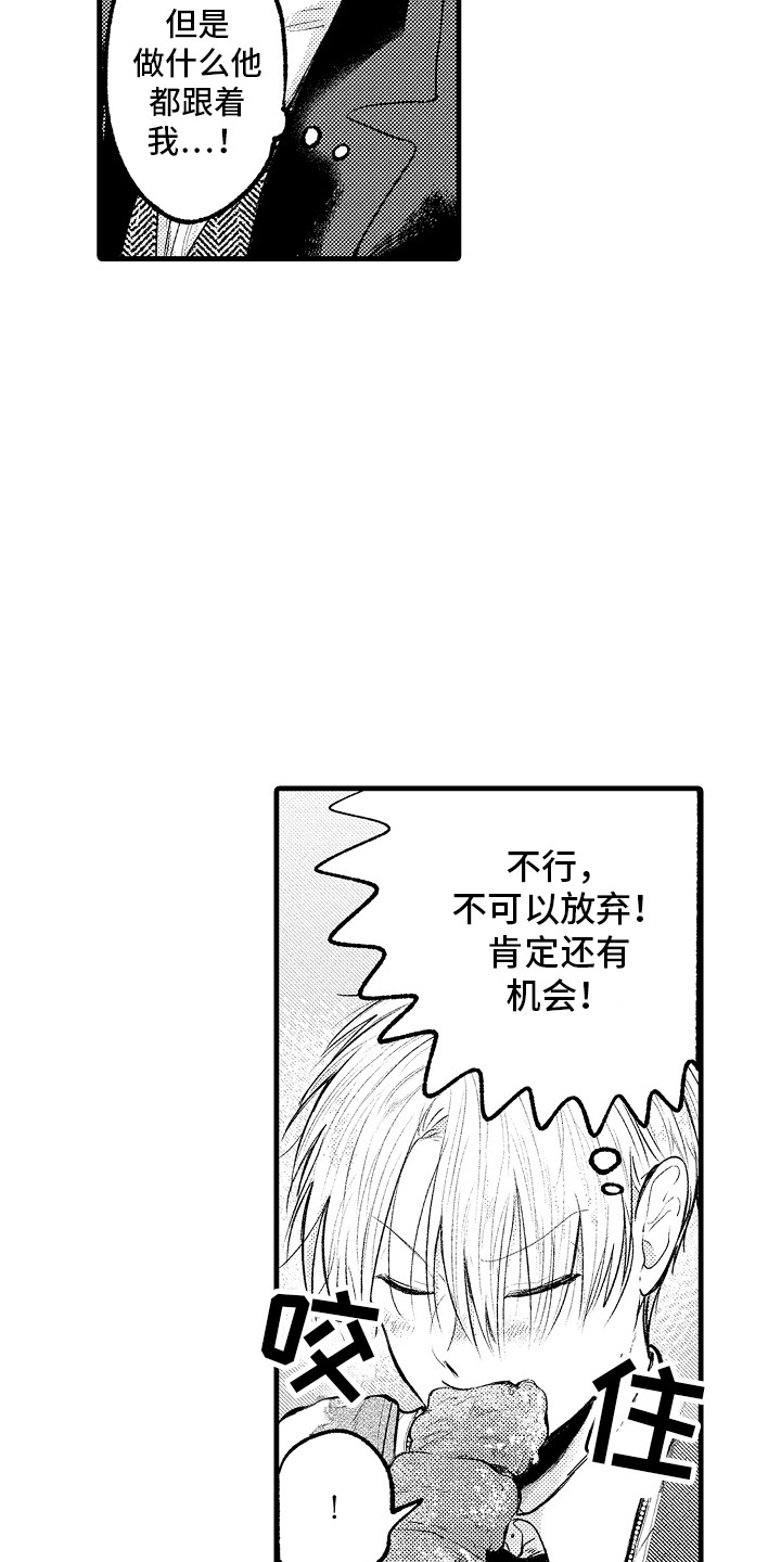 上课时间长的在职研究生漫画,第8章：一直跟着1图