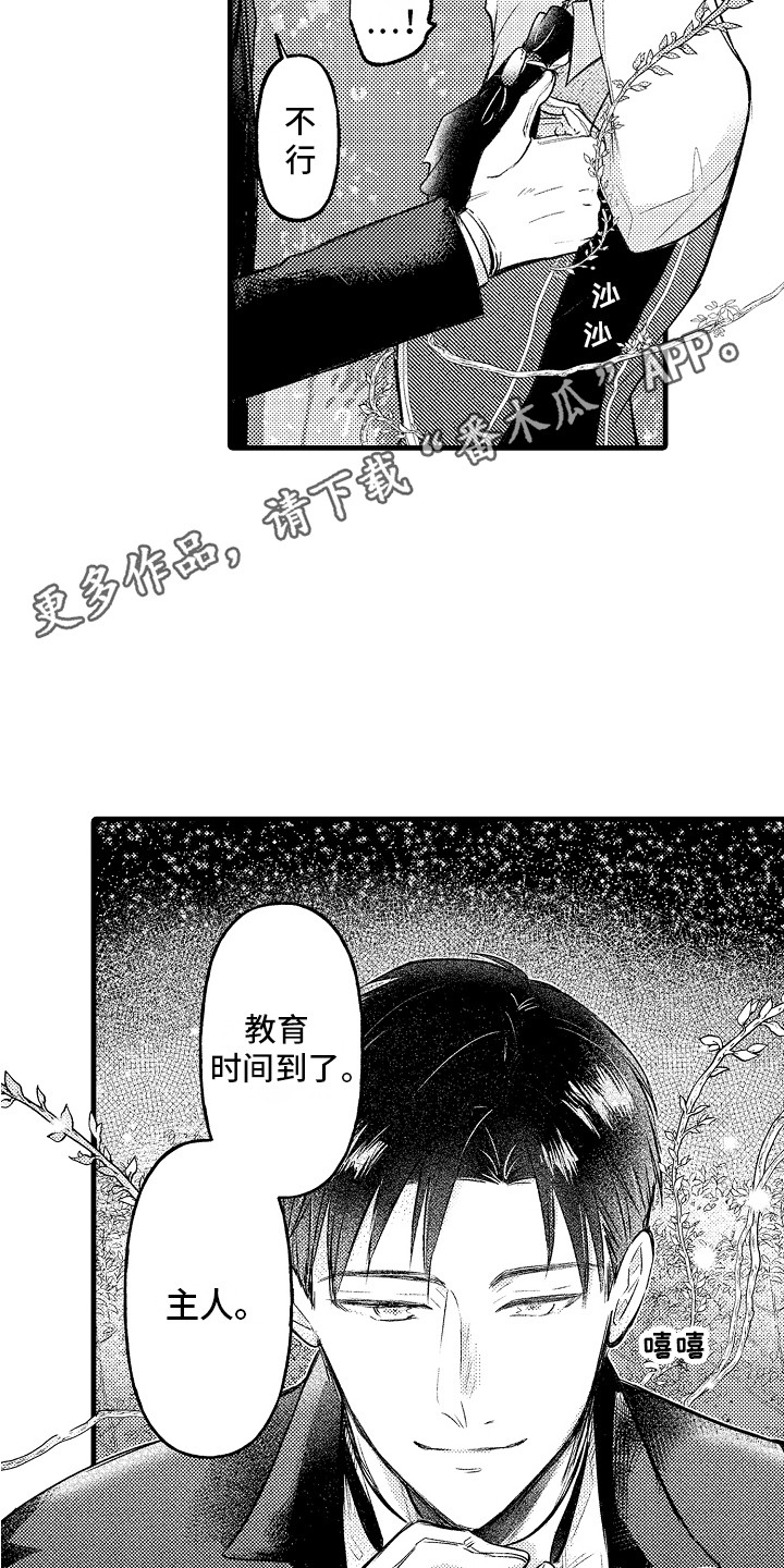 上课时间是多少分钟漫画,第12章：惩罚 1图