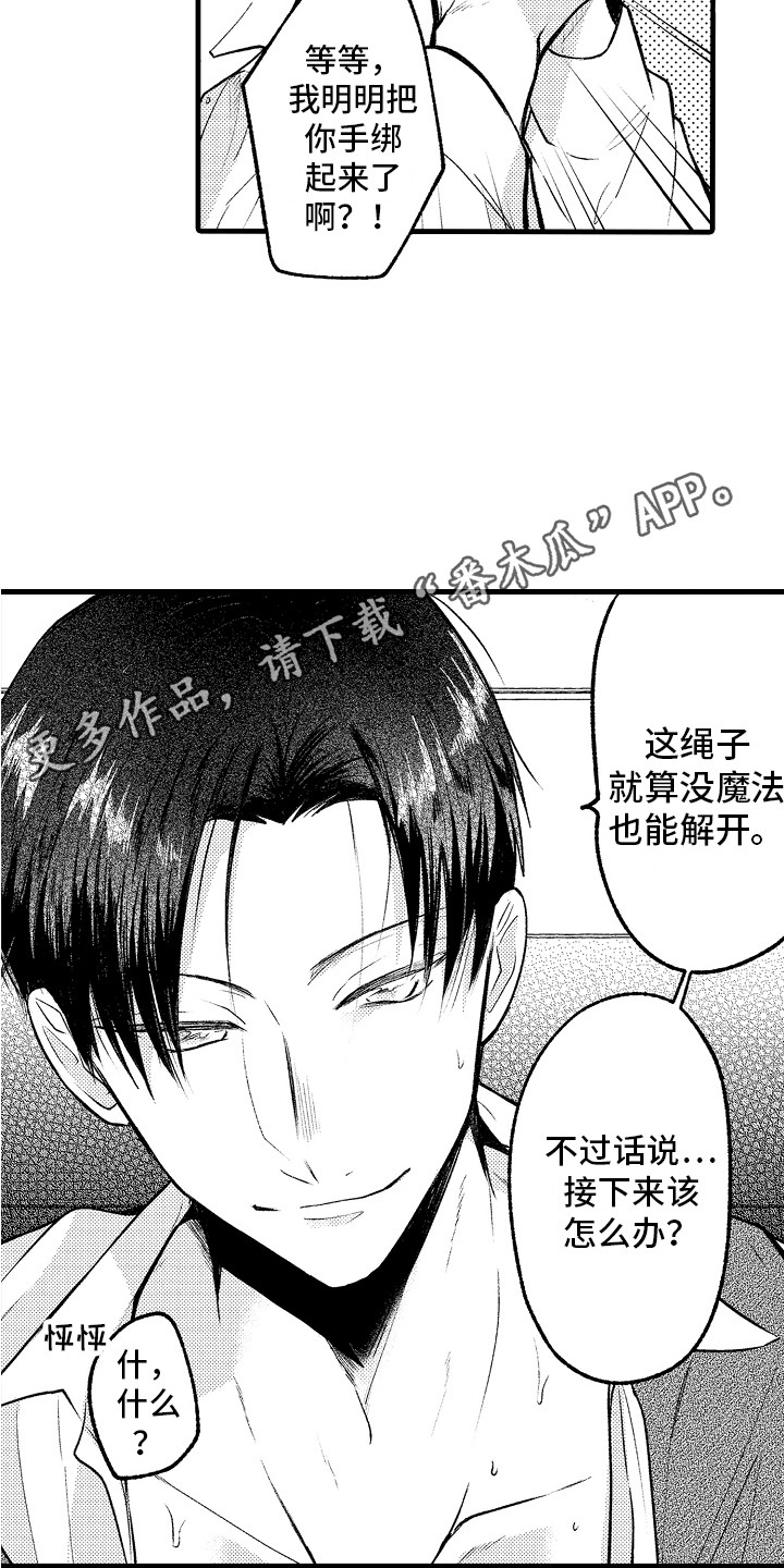 研究生上课时间漫画,第34章：一直负责（完结）1图