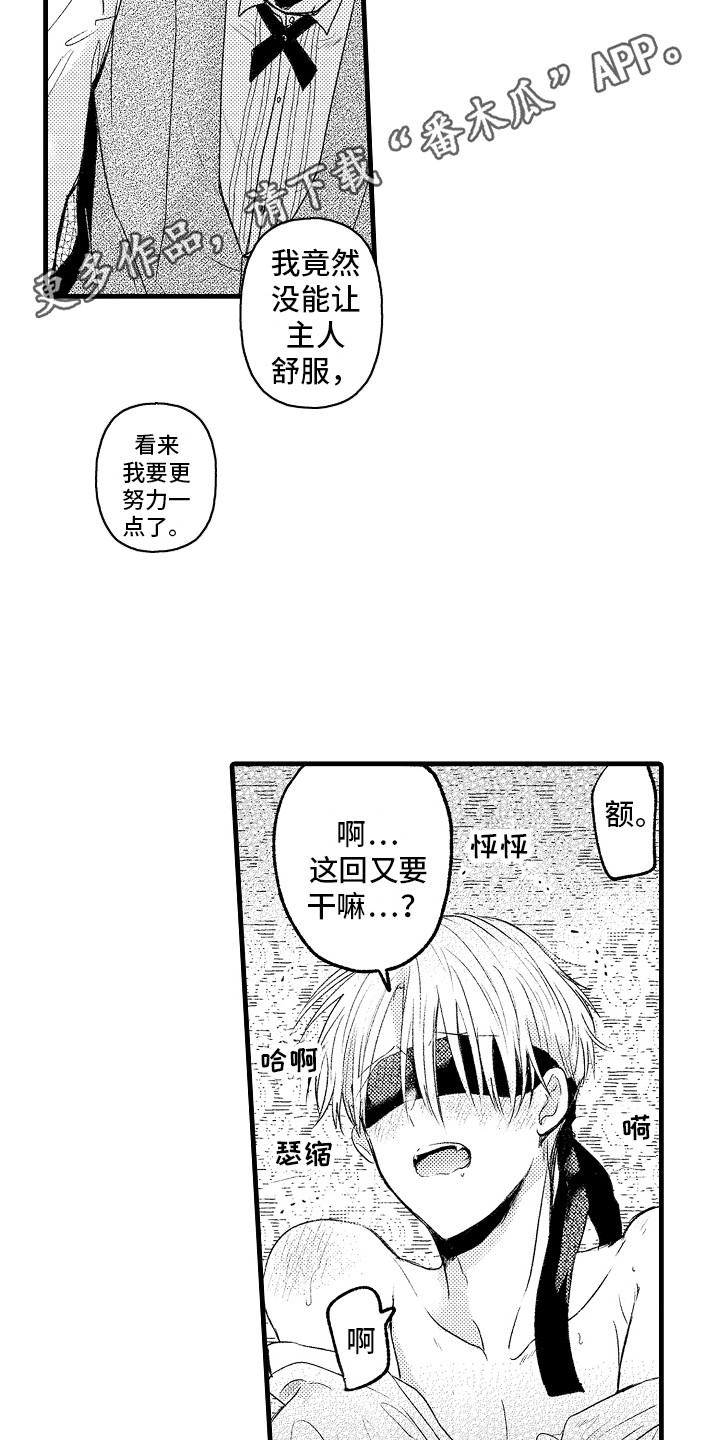 上课时间漫画,第7章：要疯了 2图