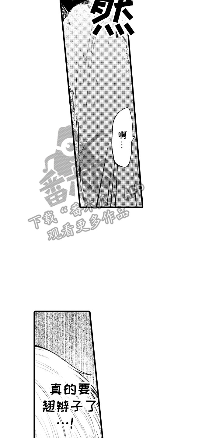 上课时间玩手机检讨书1000字漫画,第10章：魔兽2图