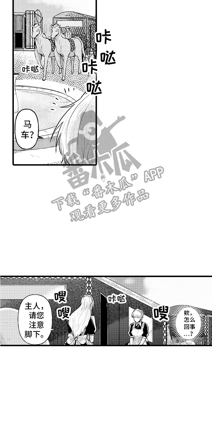 上课时间是多少分钟漫画,第15章：伊斯王子2图