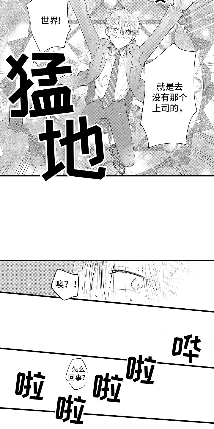 上课时间漫画,第2章：召唤1图